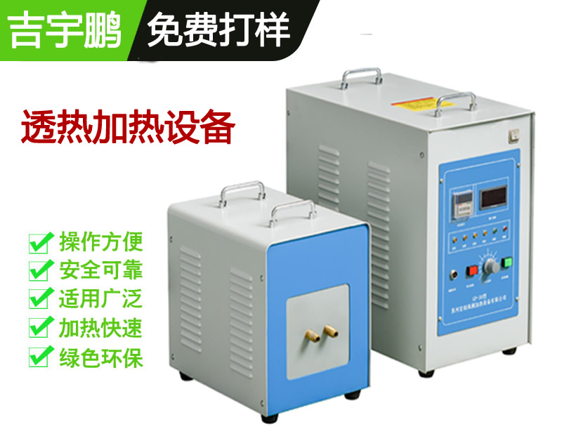 探礦釬桿錐柄擠壓、鋼管透熱成型、整件局部鍛打熱鐓熱軋加熱機(jī) 探礦釬桿錐柄擠壓、鋼管透熱成型、整件局部鍛打熱鐓熱軋加熱機(jī)