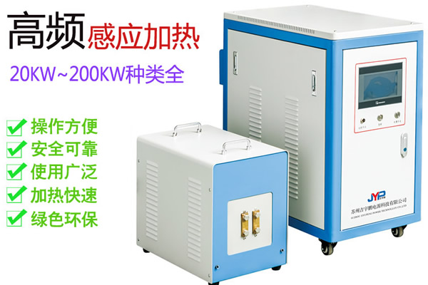 晶體生長高頻感應加熱機20KW~200KW 晶體生長高頻感應加熱機20KW~200KW