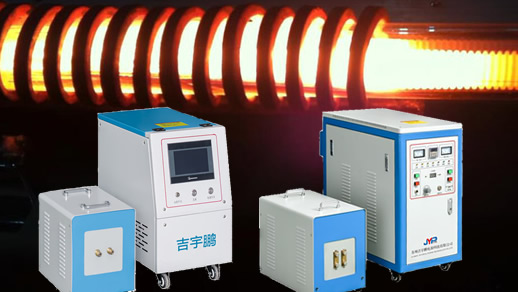 中頻加熱鍛造機JYP-MF100 中頻加熱鍛造機JYP-MF100