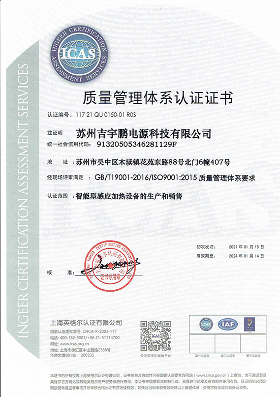 質量管理體系認證證書