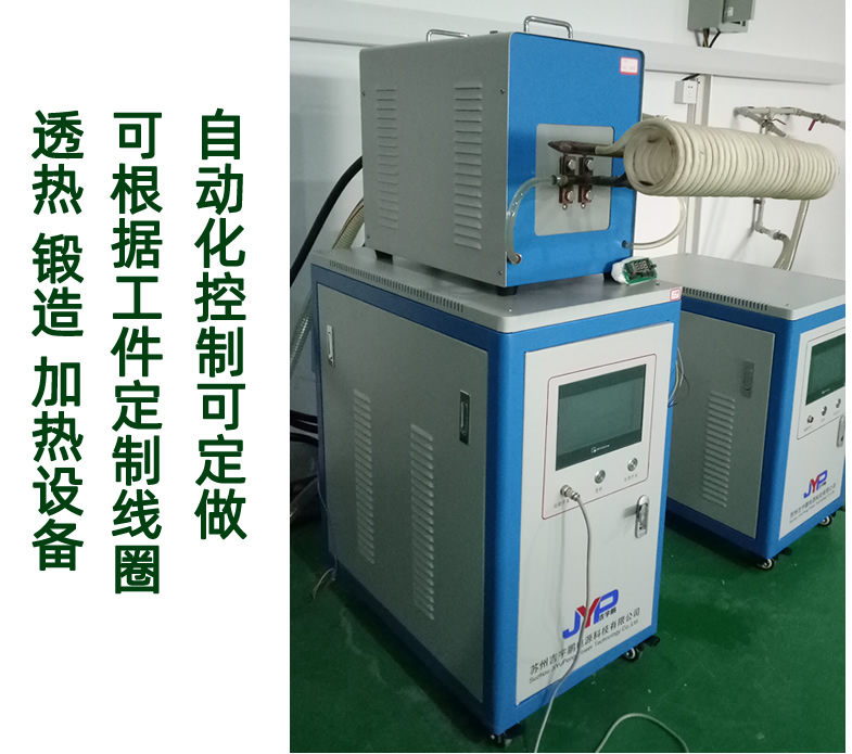 感應加熱鋼棒透熱機