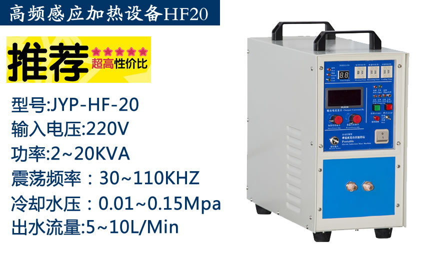 蘇州,吉,宇鵬,高頻,加熱,設備,價格,與,性價比, . 蘇州JYP高頻加熱機價格與性價比